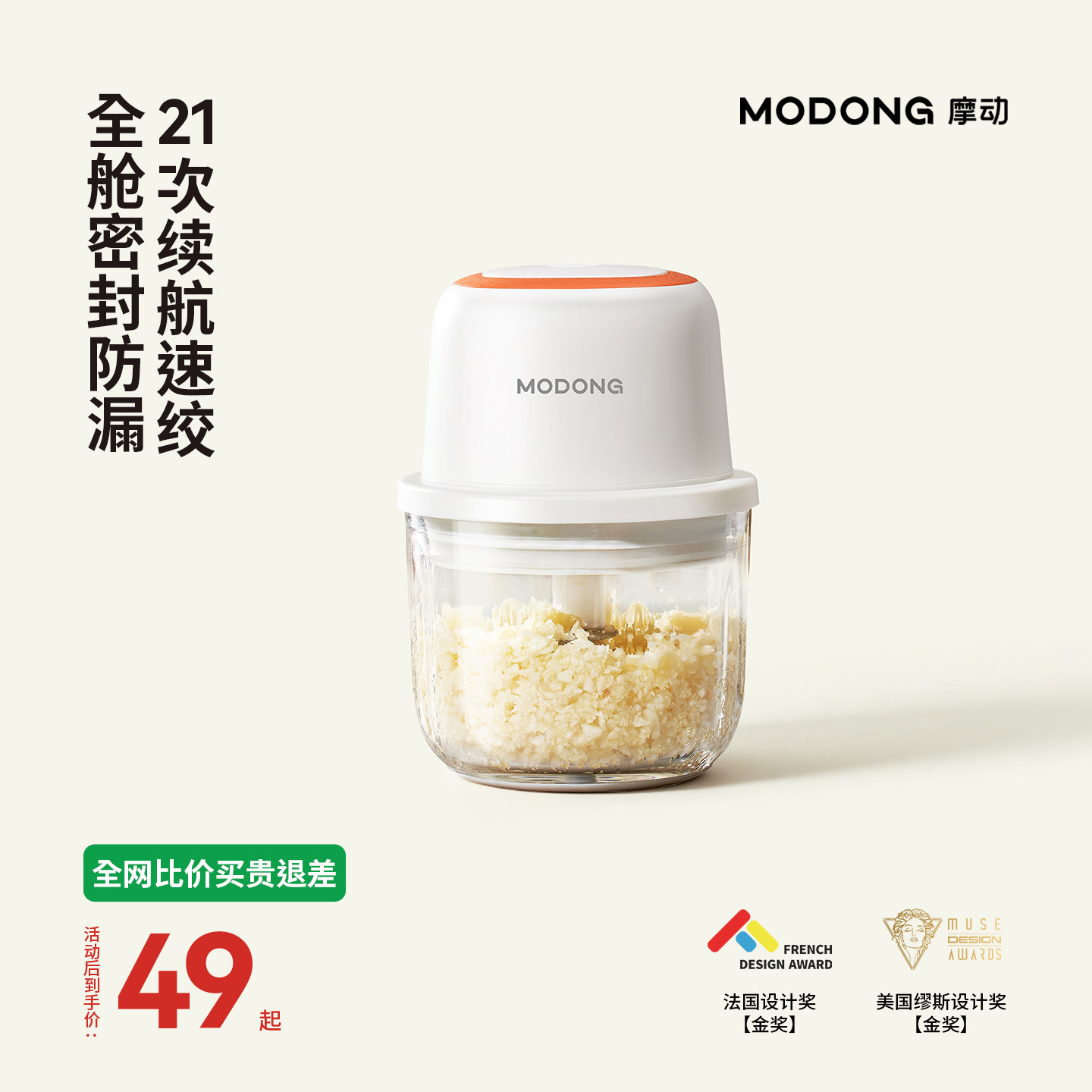 摩动蒜泥神器捣蒜器电动搅蒜器绞蒜蓉压蒜家用大蒜末搅碎机剥蒜器图片