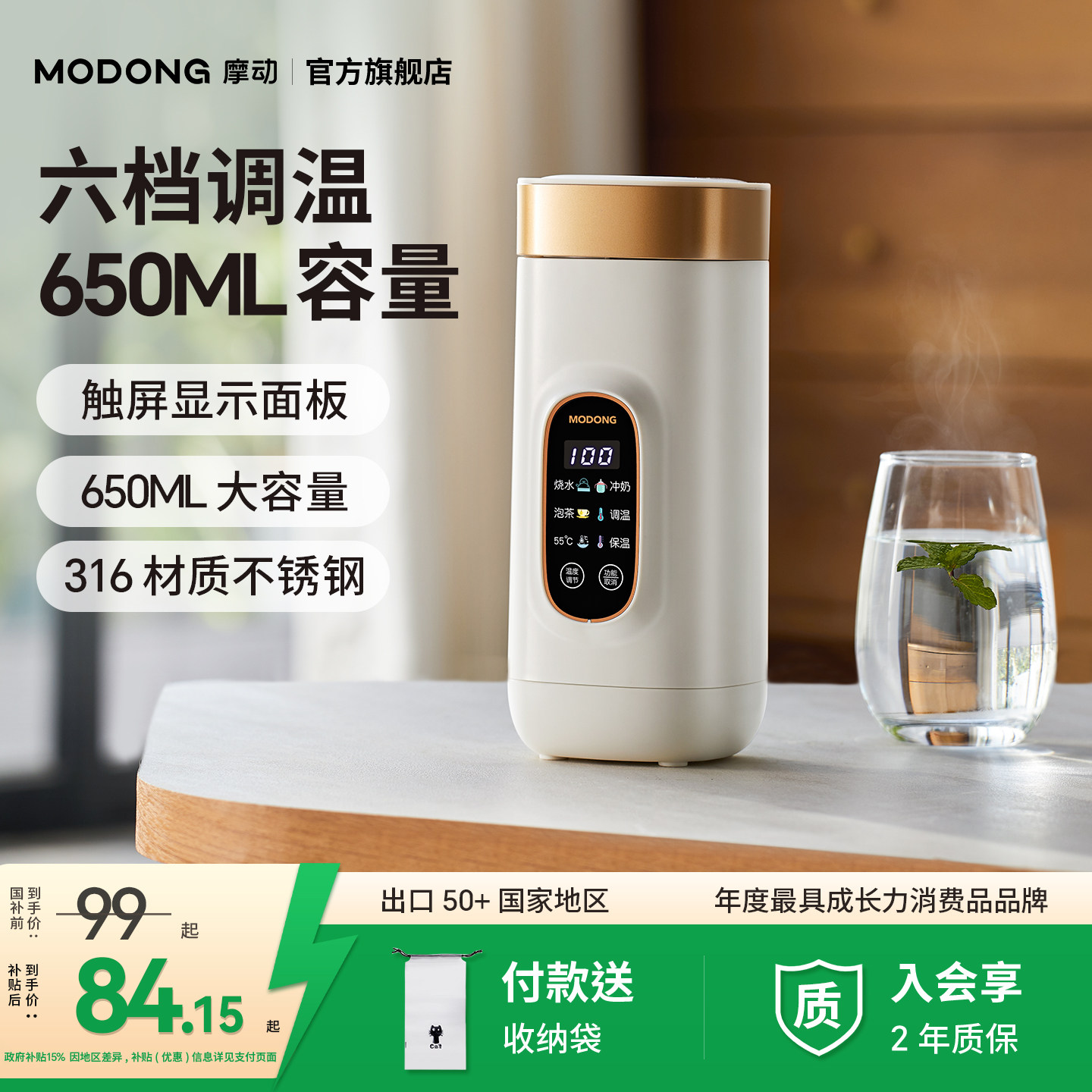 摩动电热水杯小型烧水杯旅行便携式烧水壶加热保温杯电热加热水杯