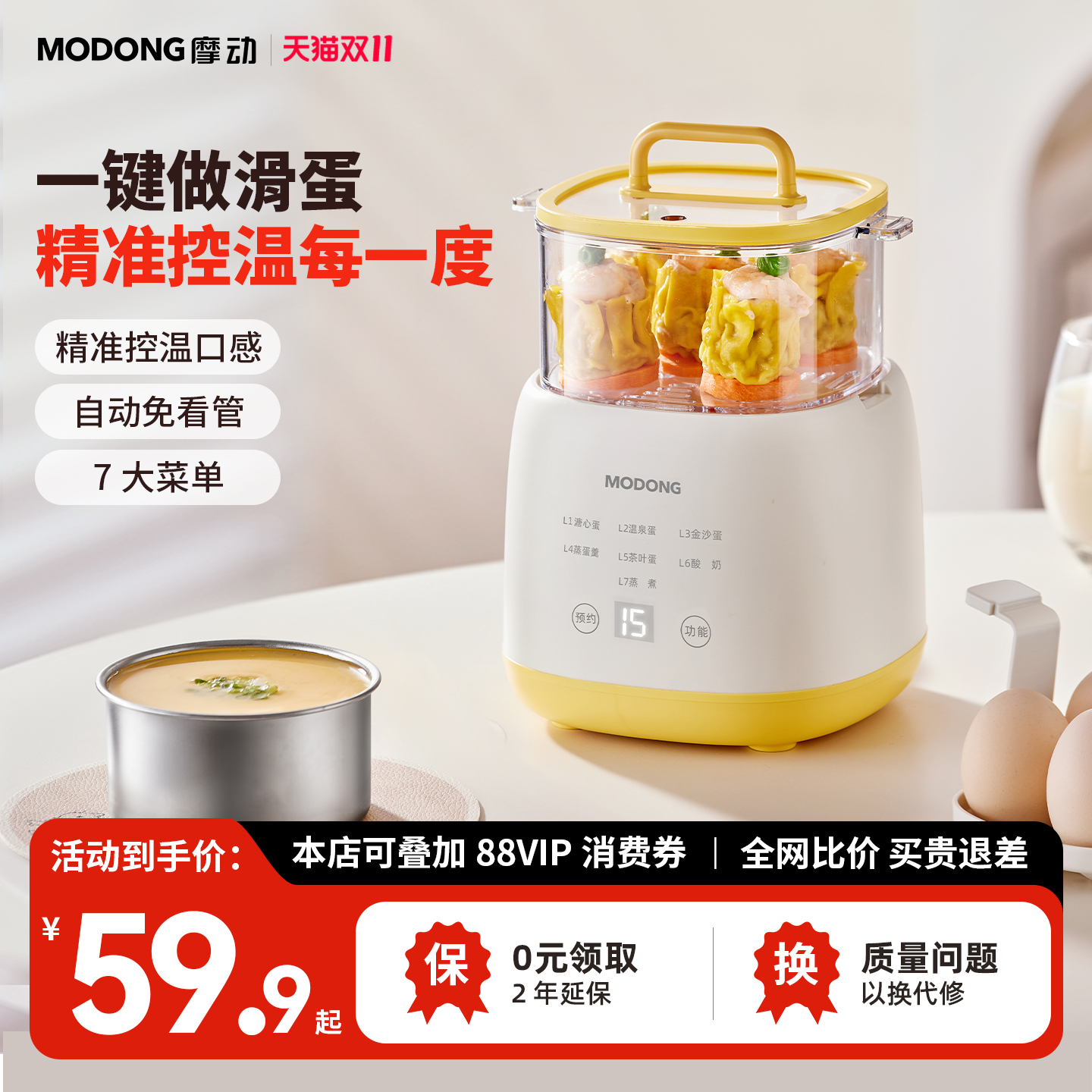 摩动煮蛋器2024新款全自动断电家用多功能蒸煮鸡蛋神器小型早餐机