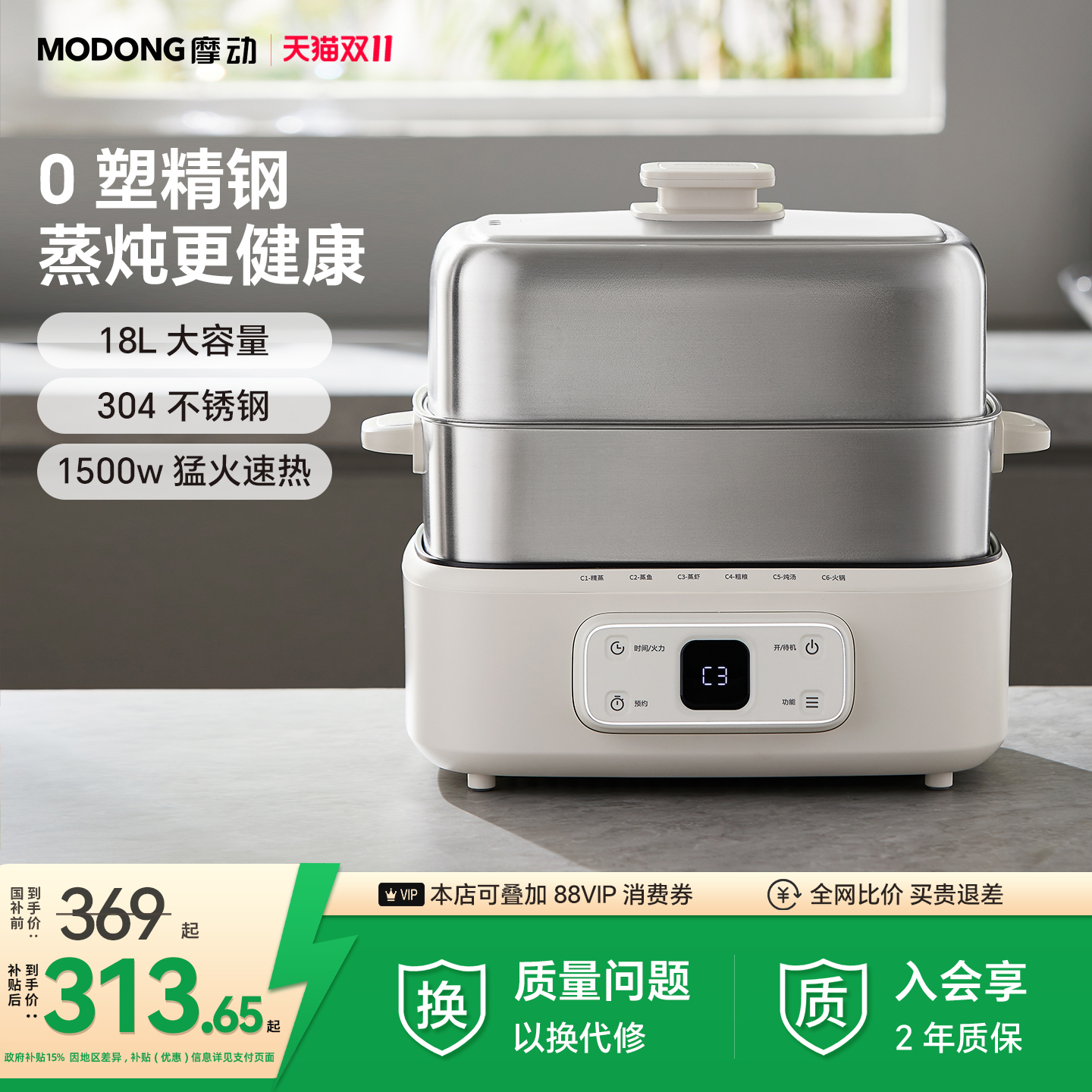 摩动三层电蒸锅0塑料不锈钢