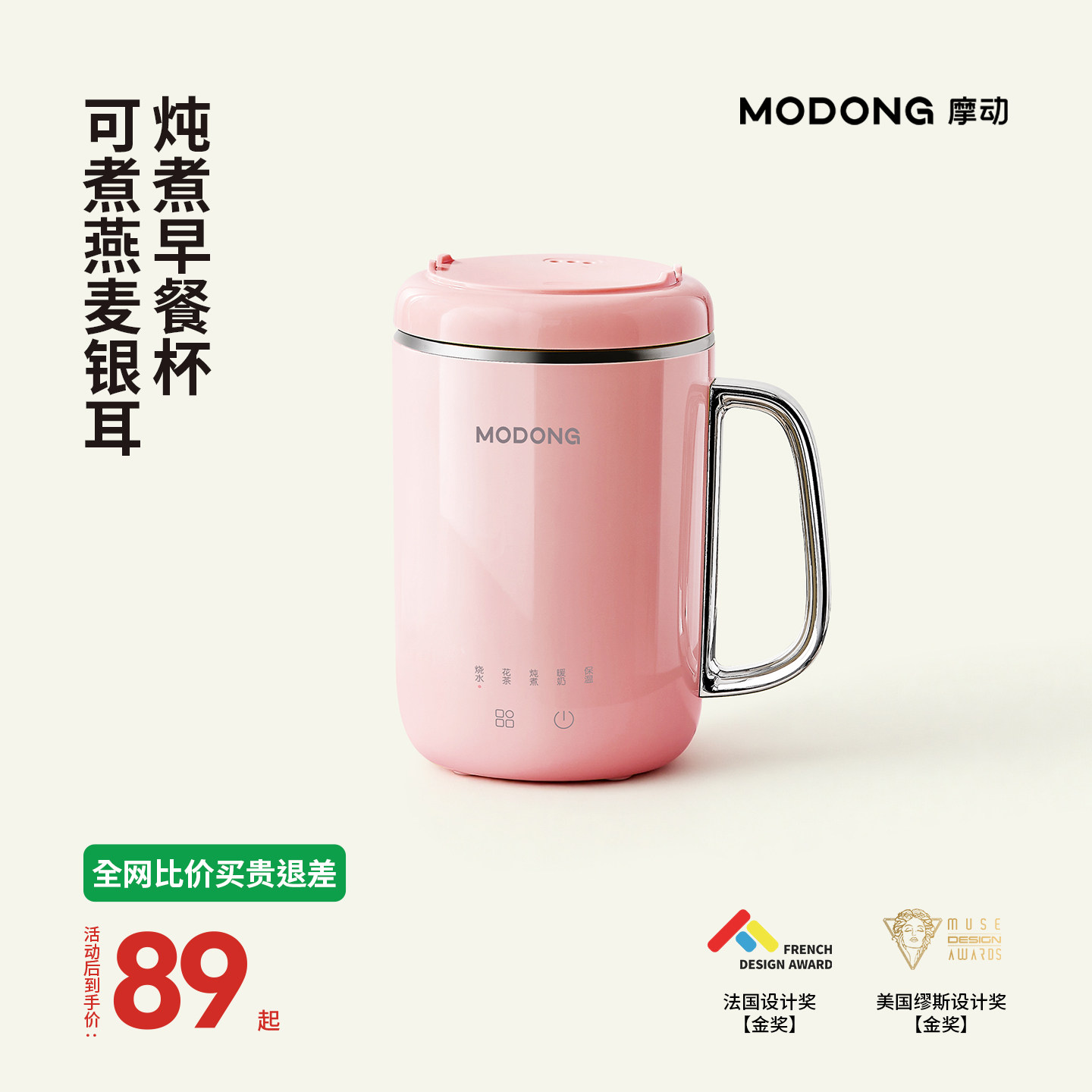 摩动2min办公室热奶神器图片