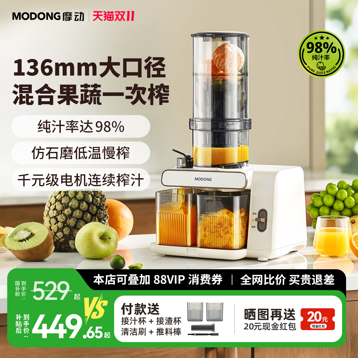 摩动榨汁机汁渣分离原汁机家用全自动渣汁慢磨大口径易清洗果汁机