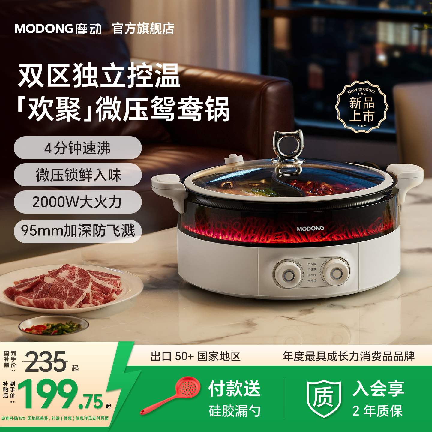 摩动欢聚鸳鸯锅一体式电火锅电锅家用多功能电煮锅电热锅2025新款