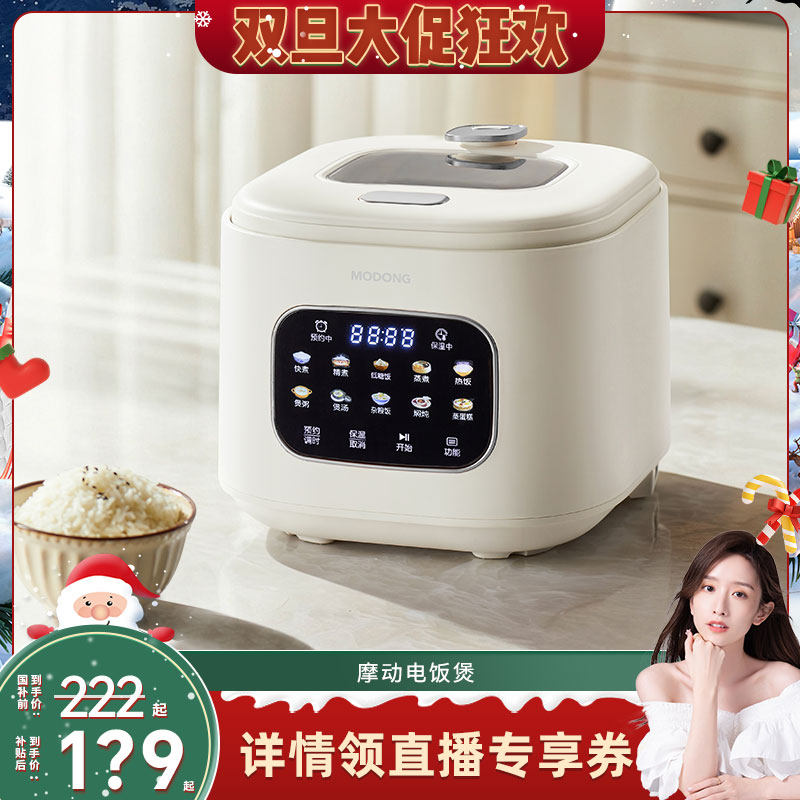 摩动低糖电饭煲米汤分离