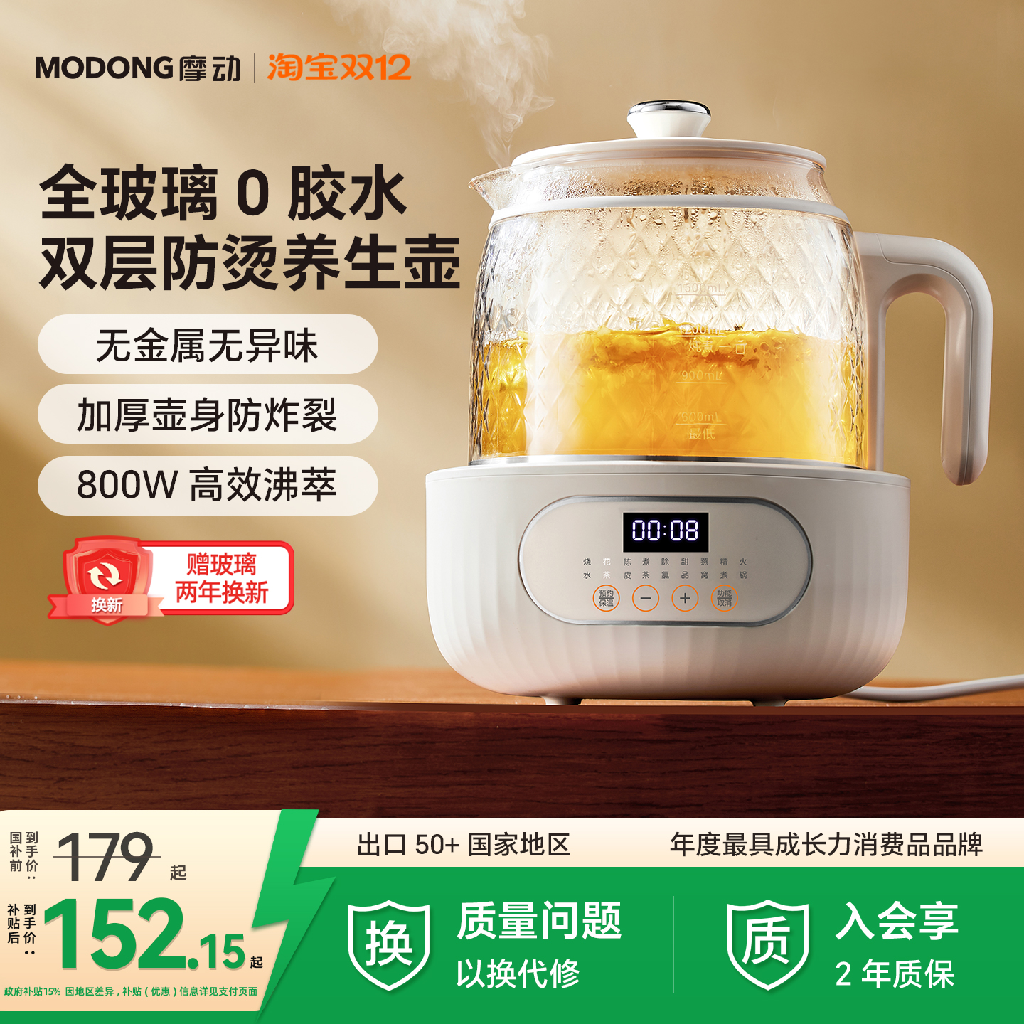 摩动全玻璃恒温养生壶家用多功能新款办公室小型煮茶器花茶烧水壶