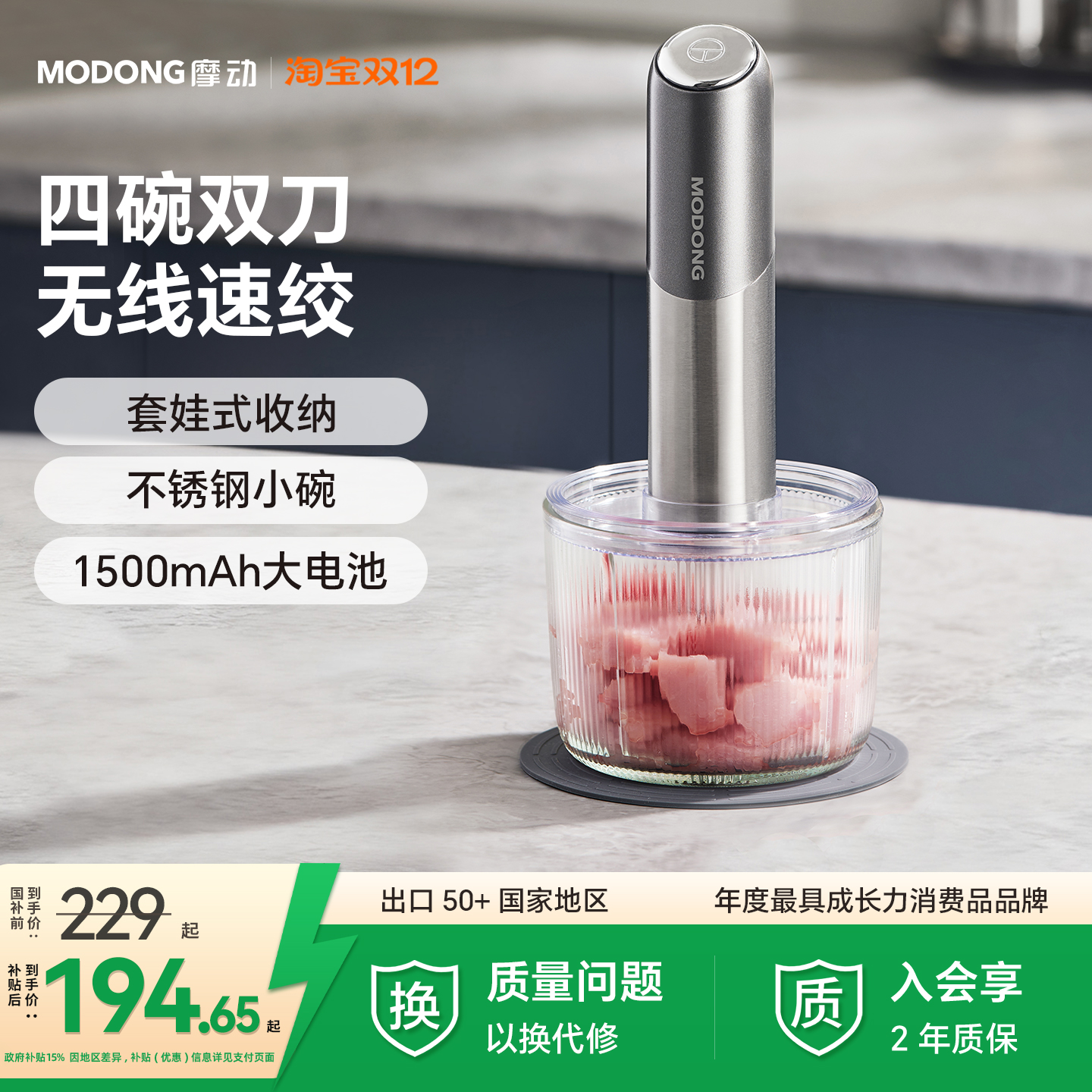 摩动无线绞肉机家用电动小型多功能料理机蒜蓉搅碎器绞馅机佐料机