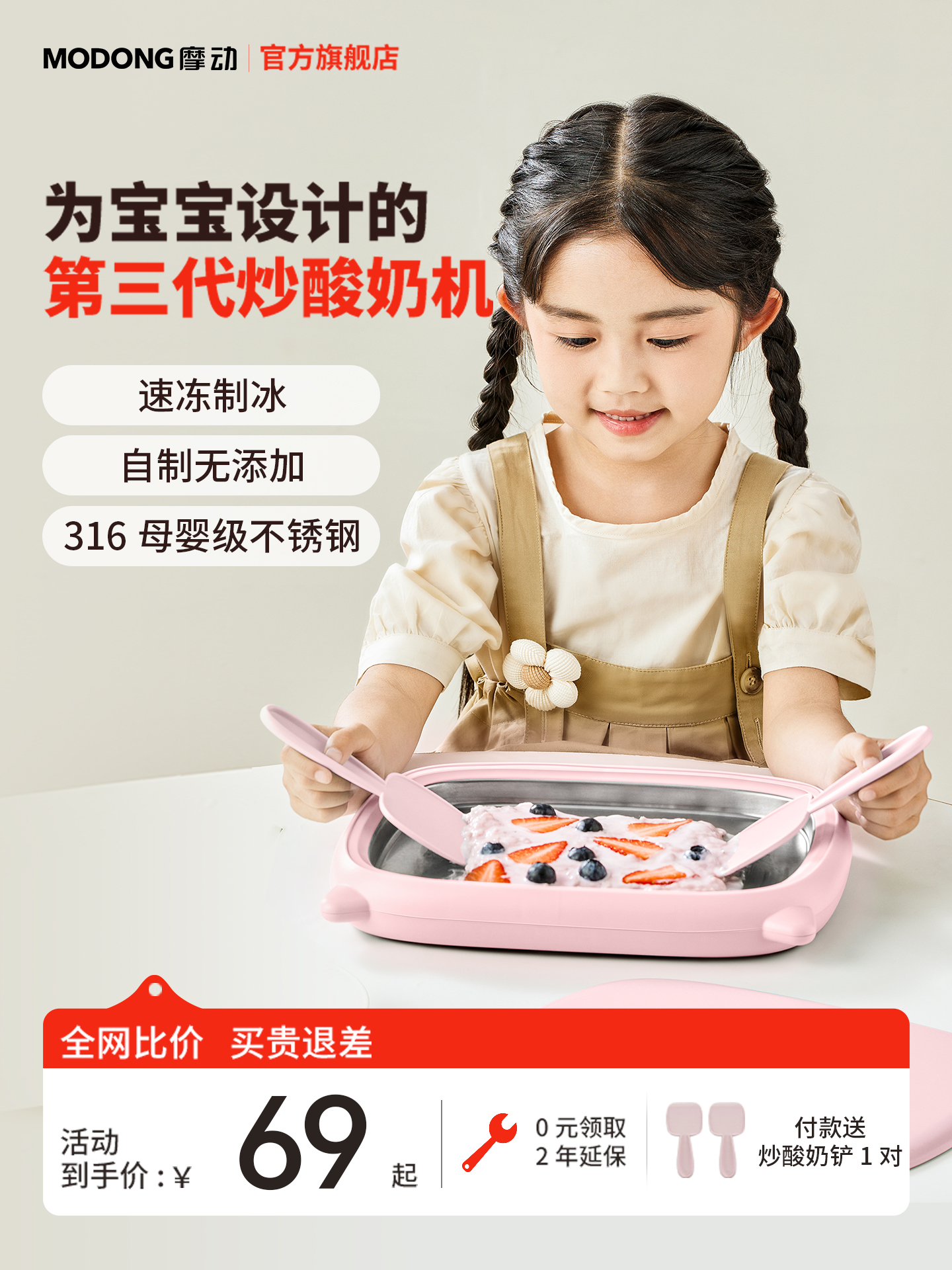 摩动免插电炒冰机炒酸奶机大尺寸家用儿童小型冰激凌机炒酸奶器