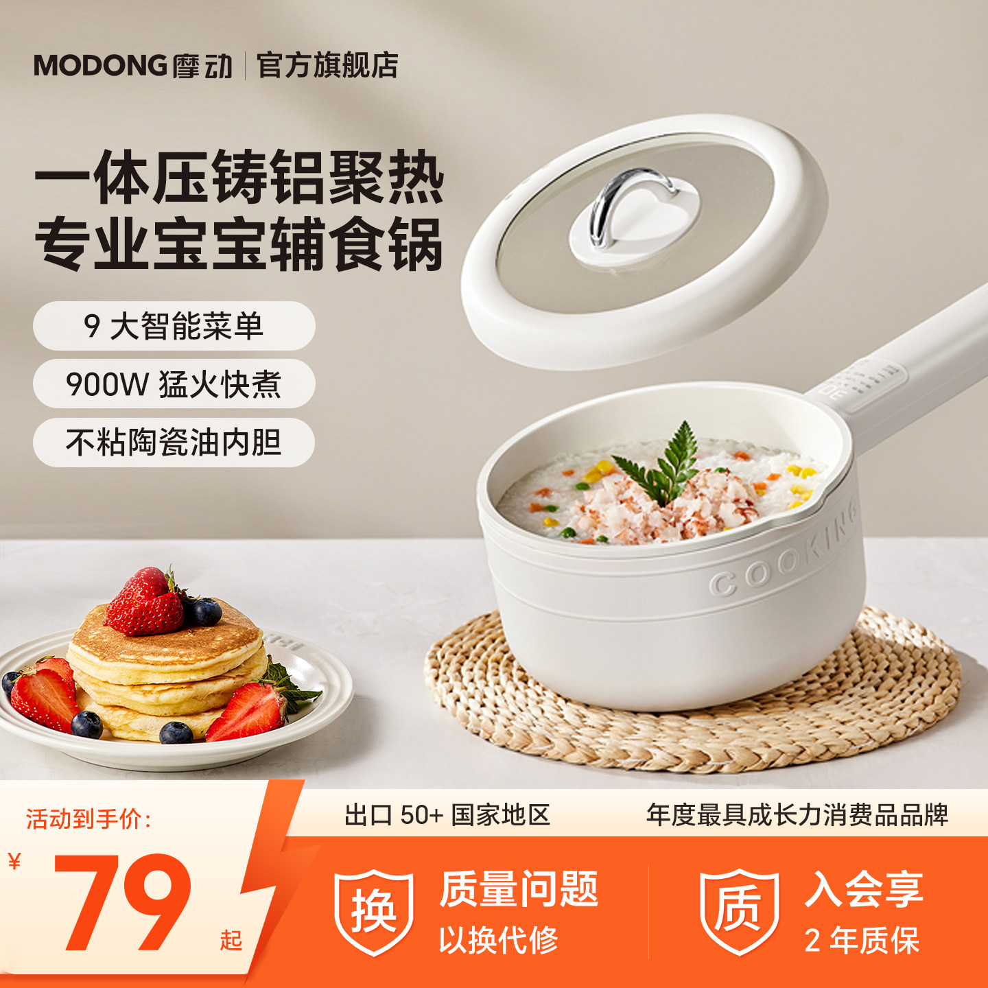 摩动婴儿辅食锅宝宝料理机辅食机3L多功能蒸煮一体电煮锅宝宝奶锅,厨房电器,宝宝电奶锅/辅食锅,淘宝优惠券,粉丝福利购,淘宝优惠卷