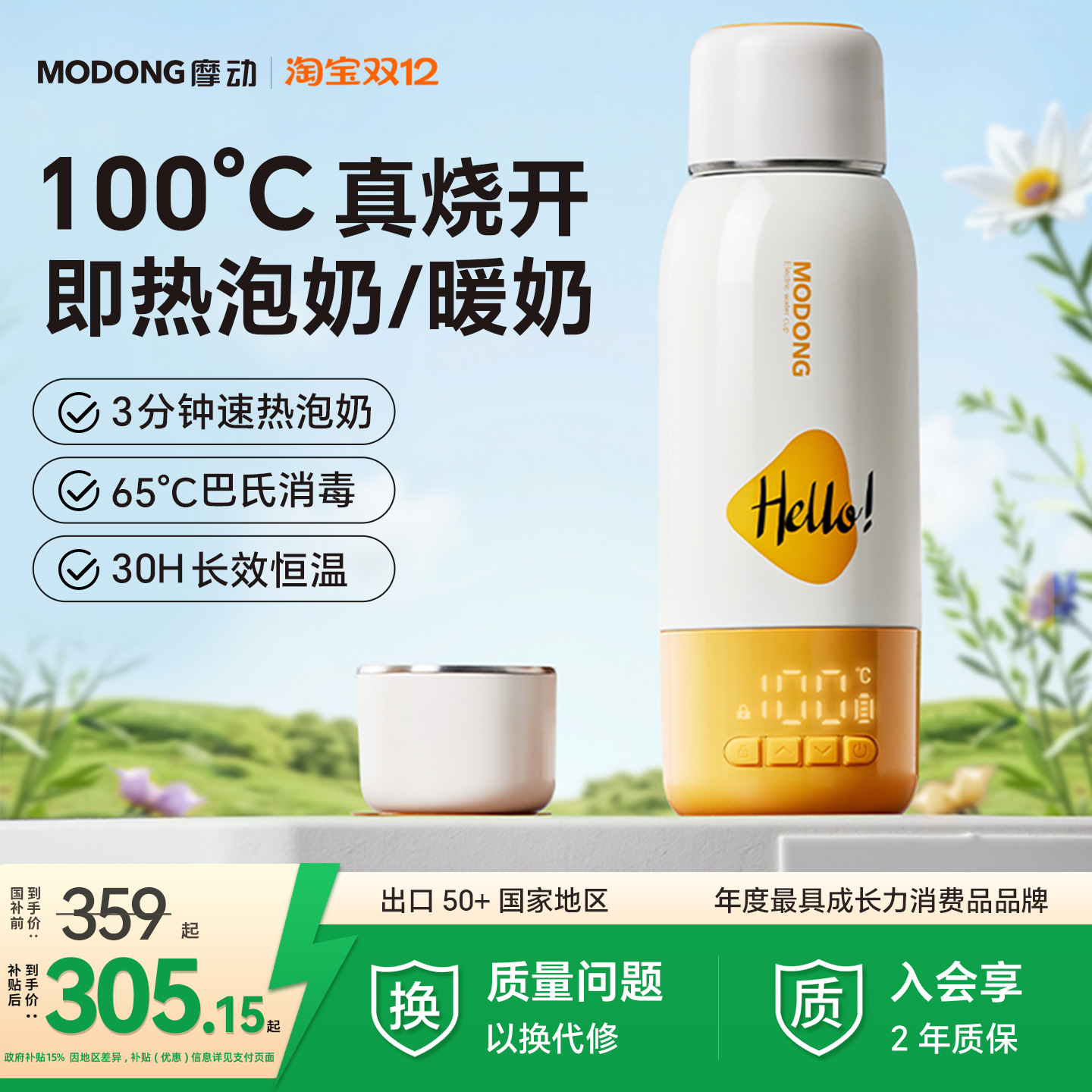 可烧开水的便携泡奶机外出专用