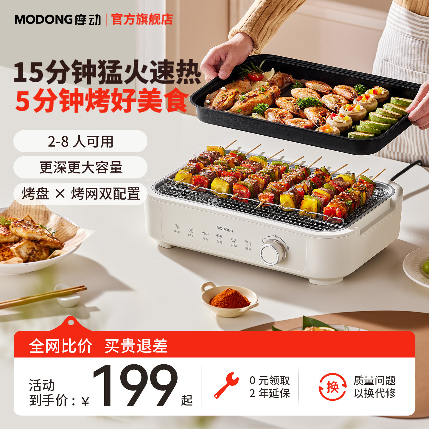 摩动电热煎锅电烤盘家用烤肉炉烤鱼盘一体室内轻烟可拆洗户外烧