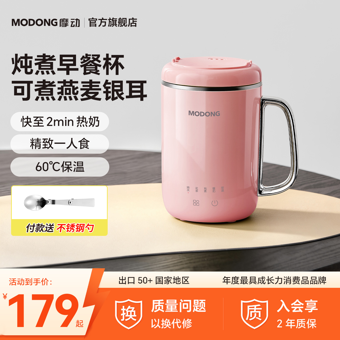 摩动早餐杯热牛奶神器办公室多功能养生电热烧水杯小型炖煮杯泡茶