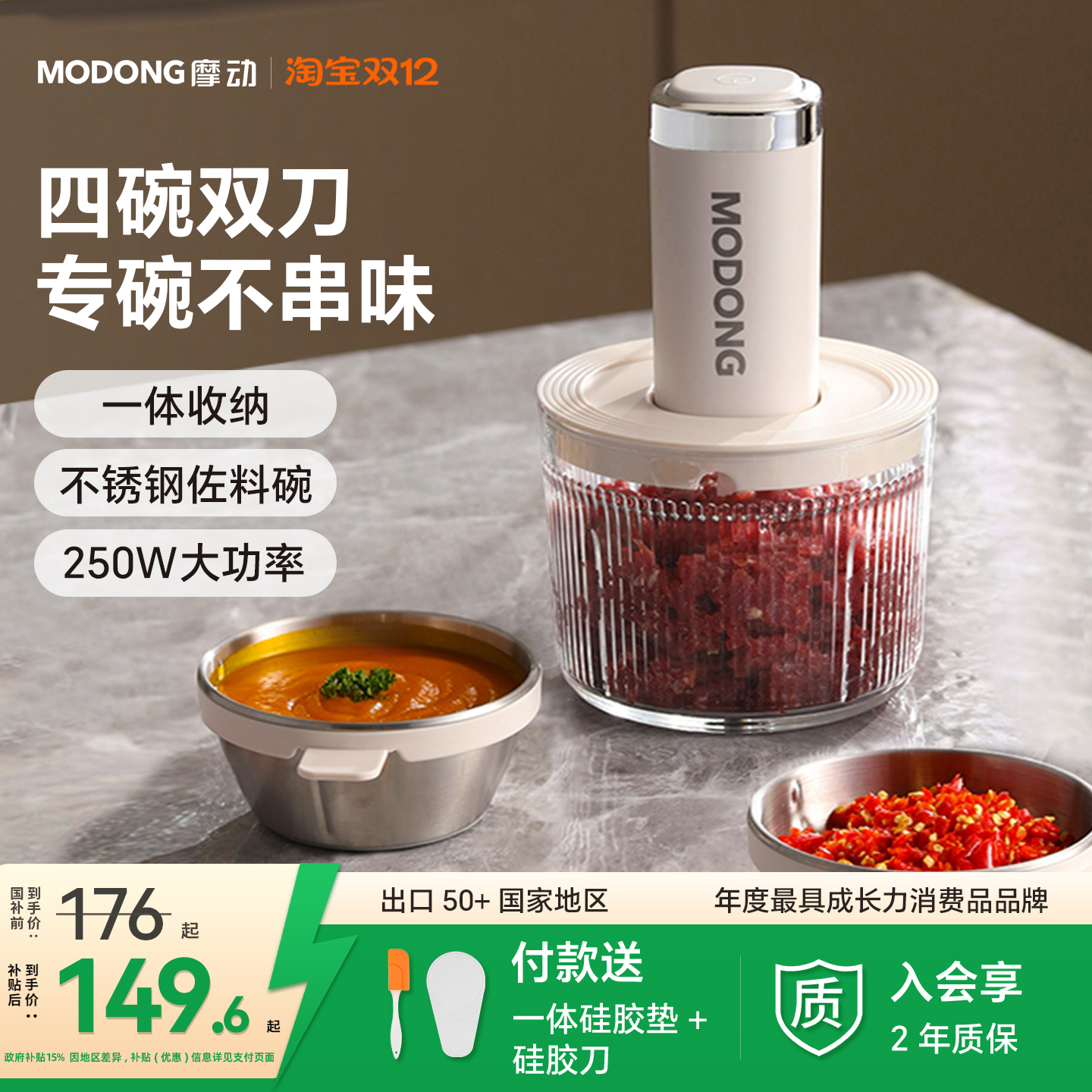 摩动绞肉机家用备餐佐料机