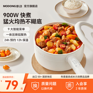 摩动电火锅家用多功能一体电煮锅宿舍学生锅电炒锅电煮锅烹饪机