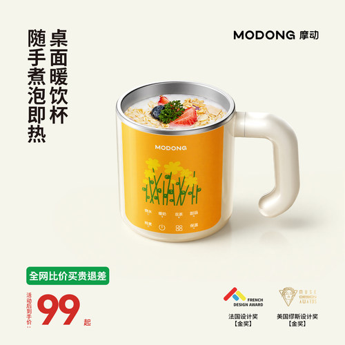 摩动多功能养生杯食品级内胆家用小型电热炖煮杯烧水便携早餐杯