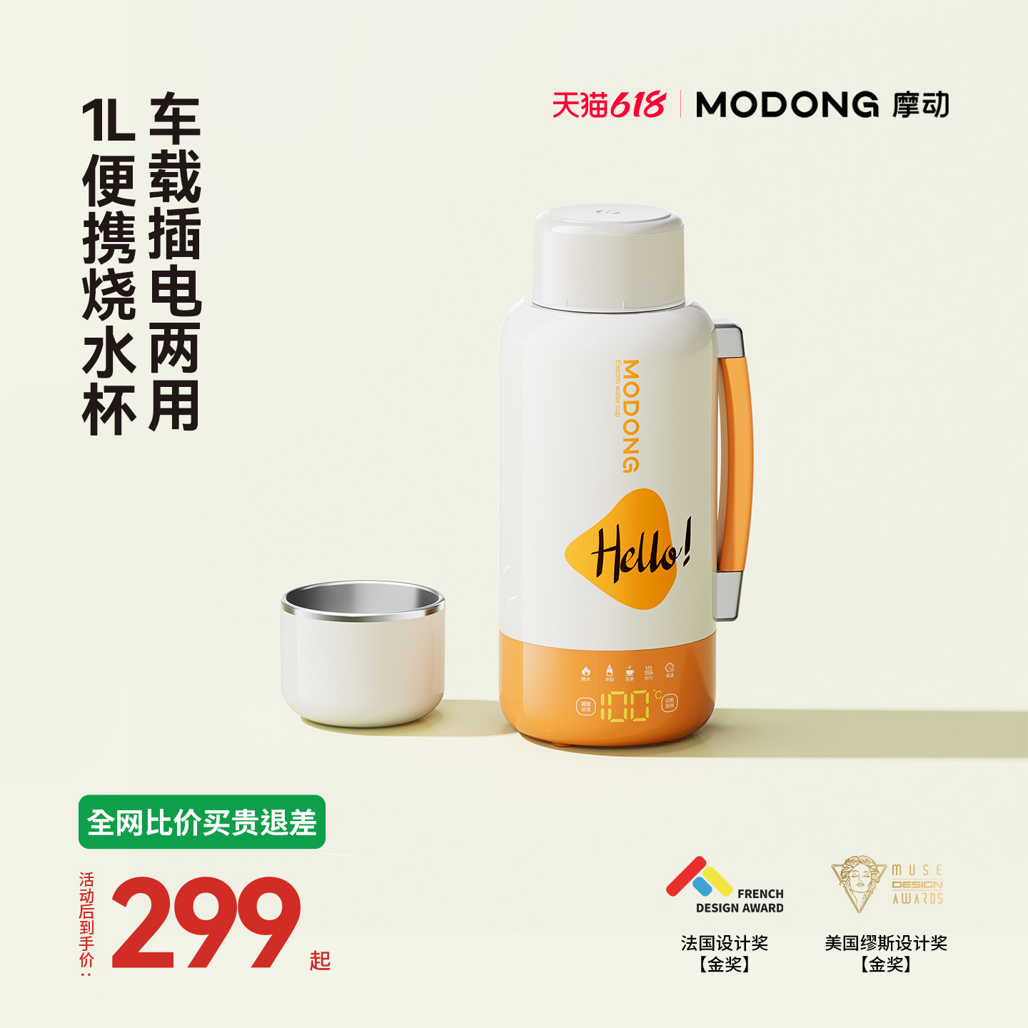 摩动烧水壶保温一体便携式家用电热水杯智能恒温车载烧水杯