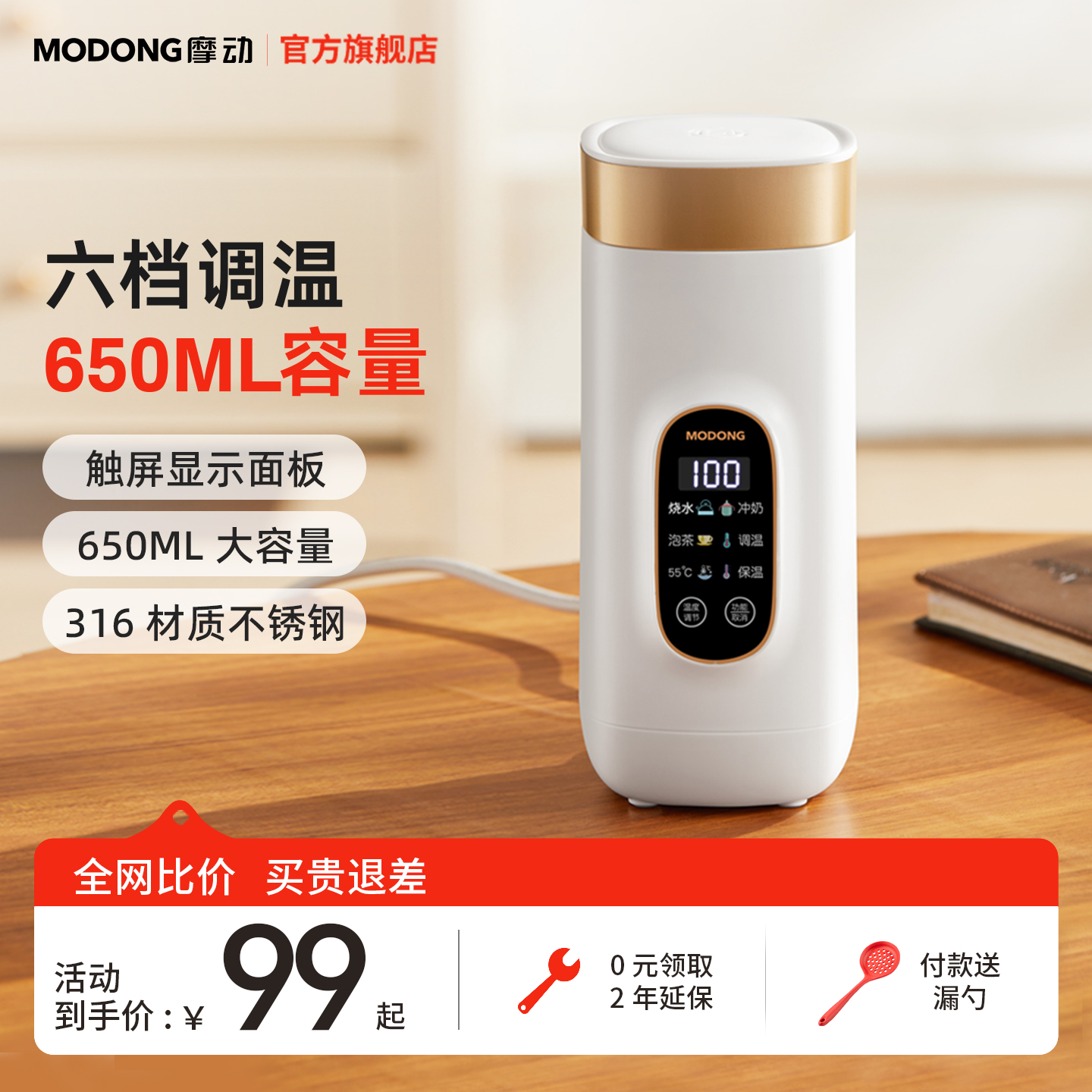 摩动电热水杯小型烧水杯旅行便携式烧水壶加热保温杯电热加热水杯