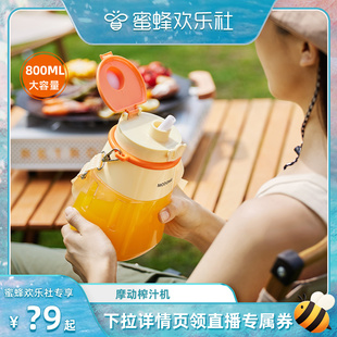 摩动榨汁机小型便携式 无线大容量家用多功能炸汁机 蜜蜂欢乐社