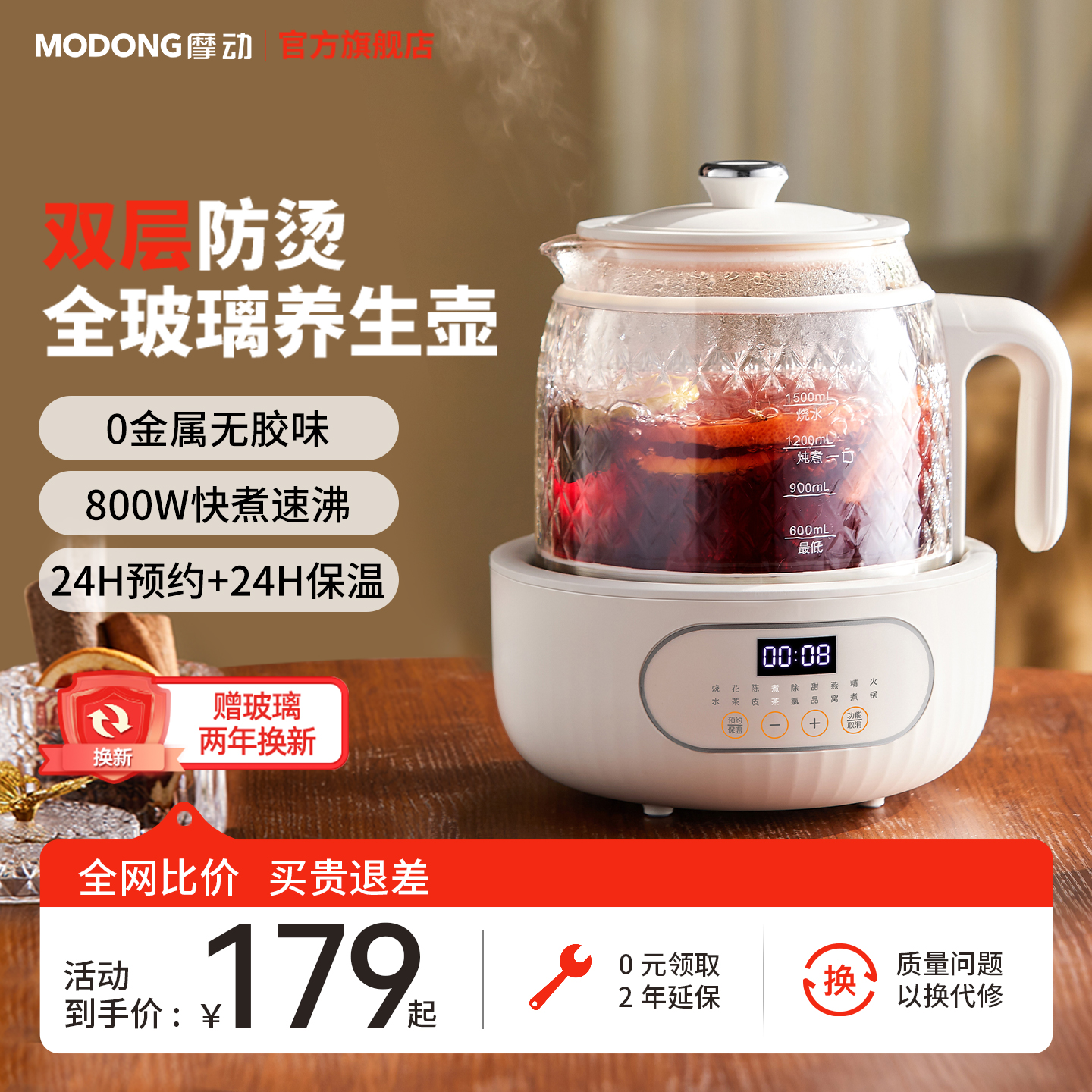 摩动全玻璃恒温养生壶家用新款多功能煮茶器办公室小型花茶烧水壶