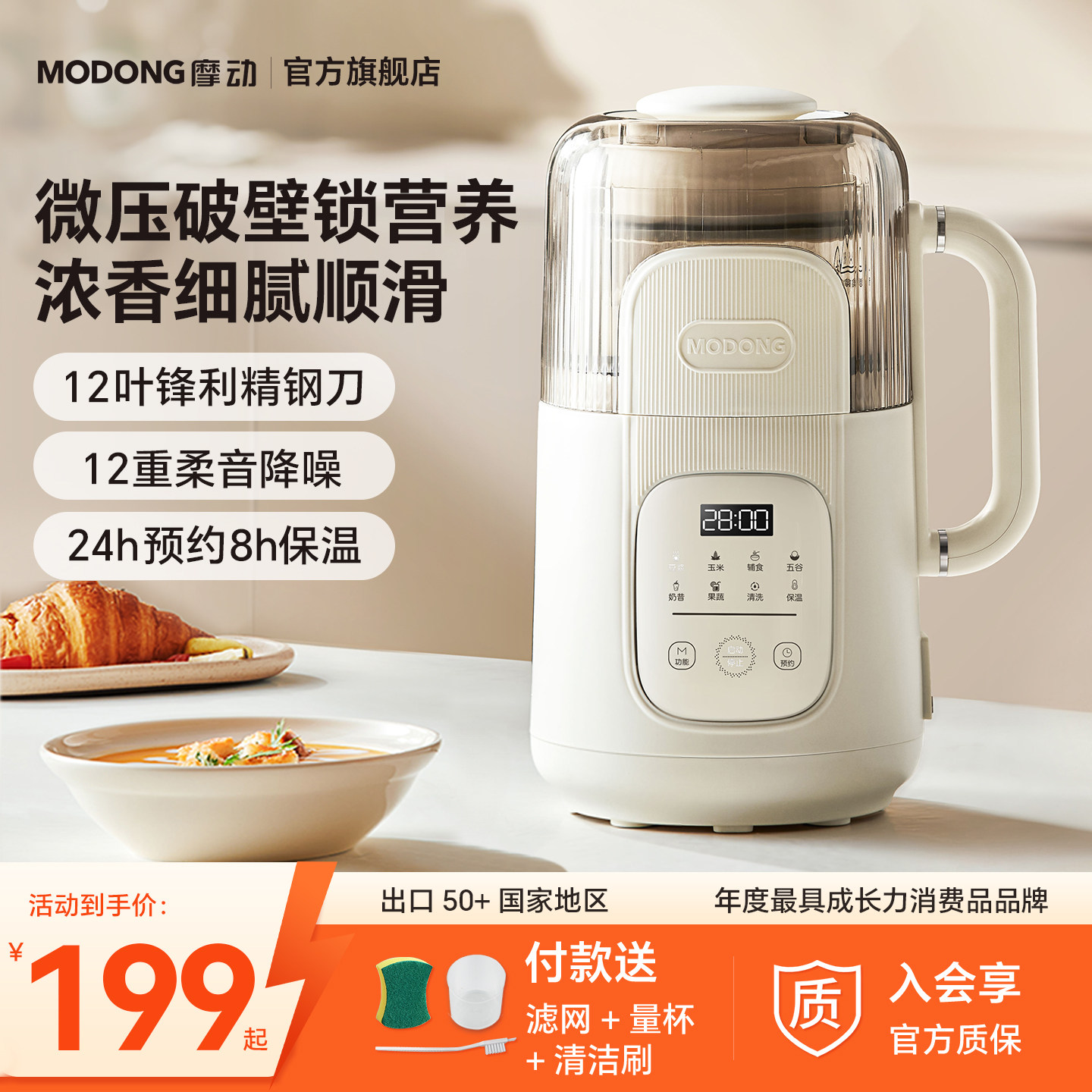 摩动微压破壁机家用豆浆机全自动小型迷你榨汁机静低噪音官方正品,厨房电器,破壁机,淘宝优惠券,粉丝福利购,淘宝优惠卷