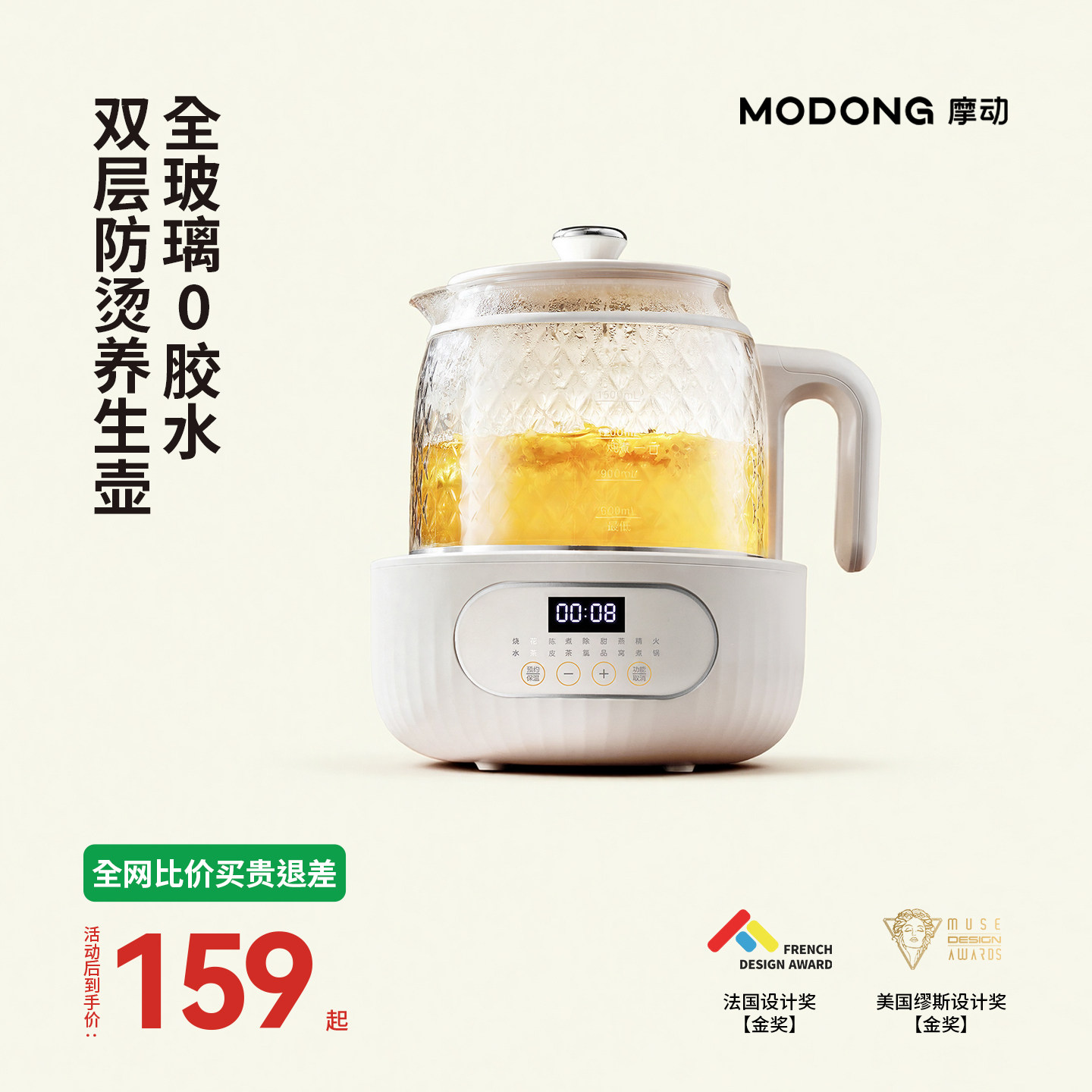 摩动全玻璃恒温养生壶家用多功能新款办公室小型煮茶器花茶烧水壶