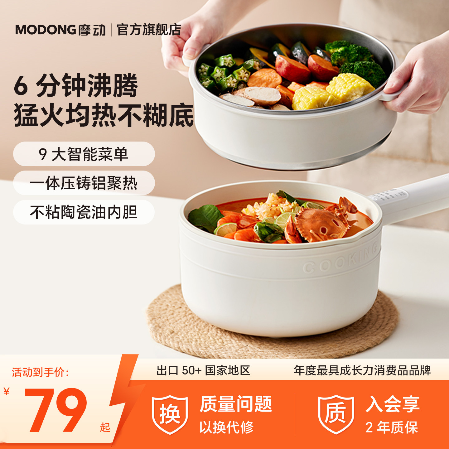 摩动电煮锅家用多功能一体煎炒蒸煮焖电热火锅小型电锅烹饪机