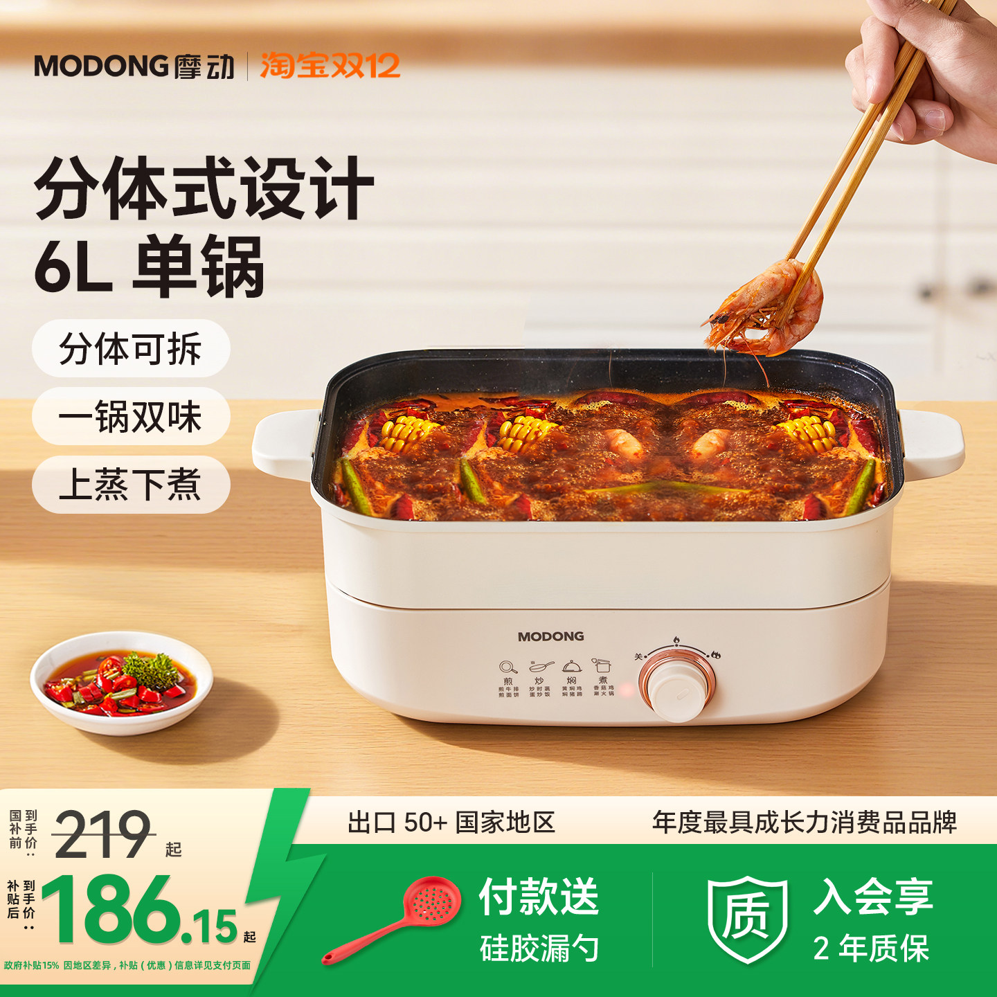 摩动电火锅锅分体式电煮锅小电锅