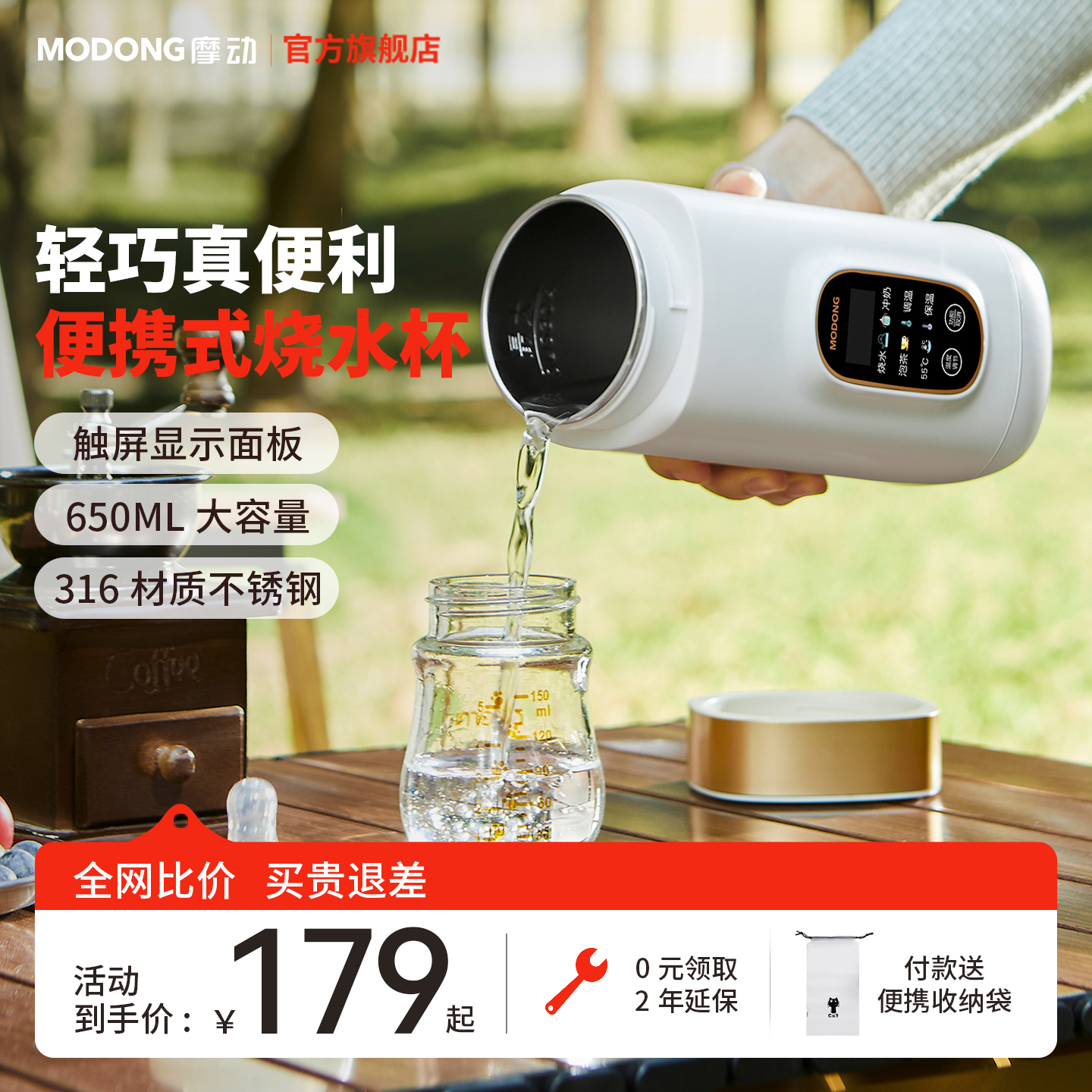 摩动烧水杯便携式烧水壶小型恒温壶电热水杯加热保温杯旅行热水壶