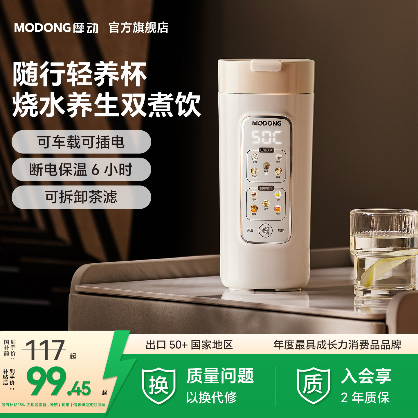 摩动便携式小型迷你烧水杯Pro版旅行出差水壶恒温保温电热烧水杯