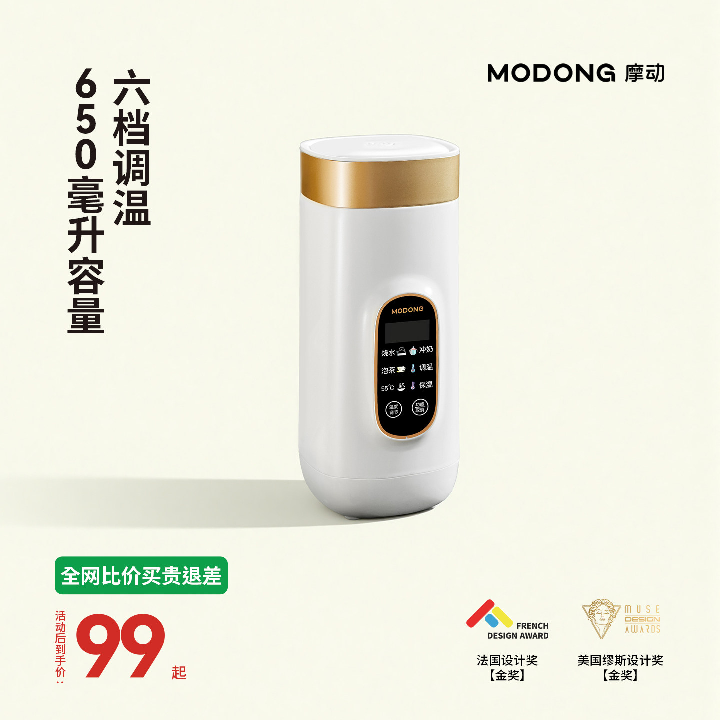 摩动车载保温杯1L烧水杯保温便携车载插电两用户外汽车一体可调温