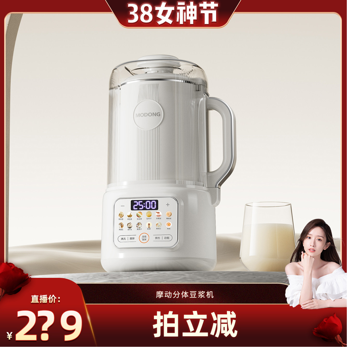 摩动分体式破壁机家用小型微压豆浆机全自动静音2025年新款榨汁机