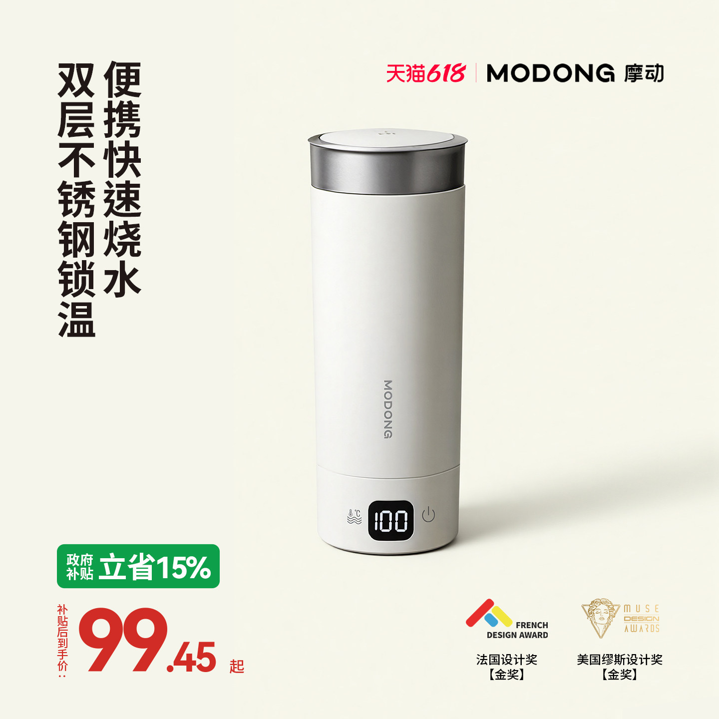摩动电热水杯小型烧水杯旅行杯
