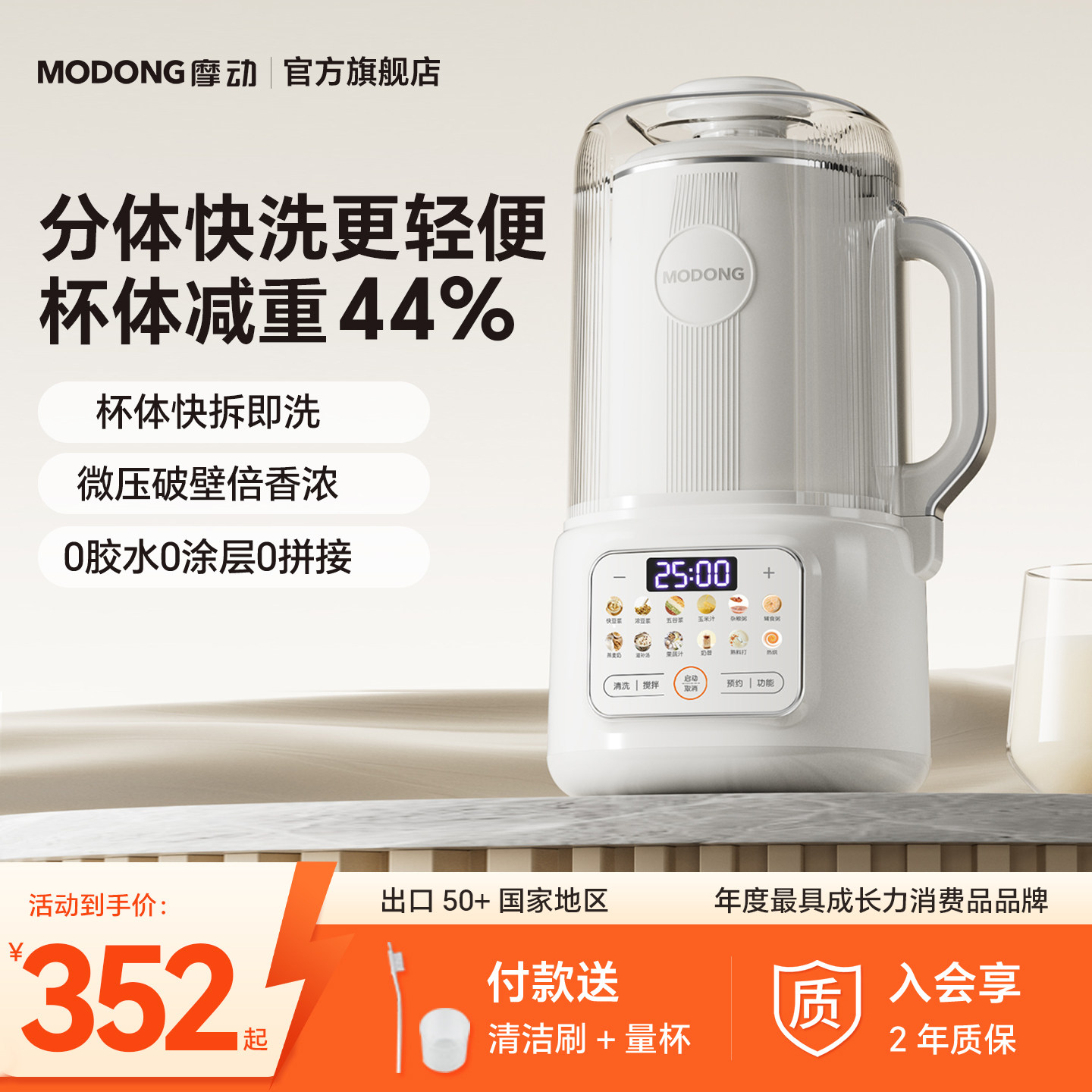 摩动分体式破壁机家用小型微压豆浆机全自动静音2025年新款榨汁机,厨房电器,破壁机,淘宝优惠券,粉丝福利购,淘宝优惠卷