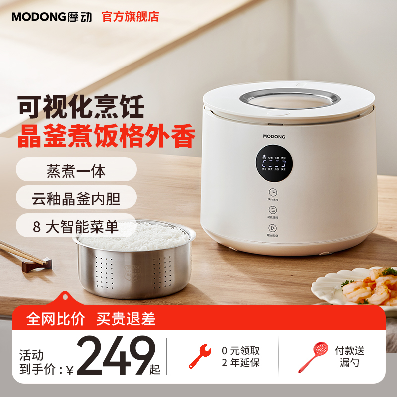 摩动低糖电饭煲家用多功能4L-5升大容量米汤分离沥米蒸煮饭烹饪机