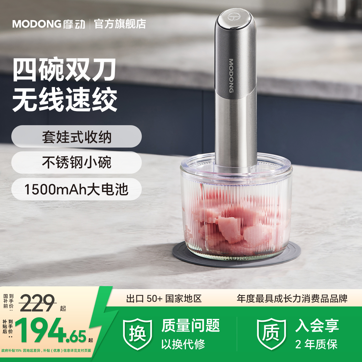 摩动无线绞肉机家用电动小型多功能料理机蒜蓉搅碎器绞馅机佐料机