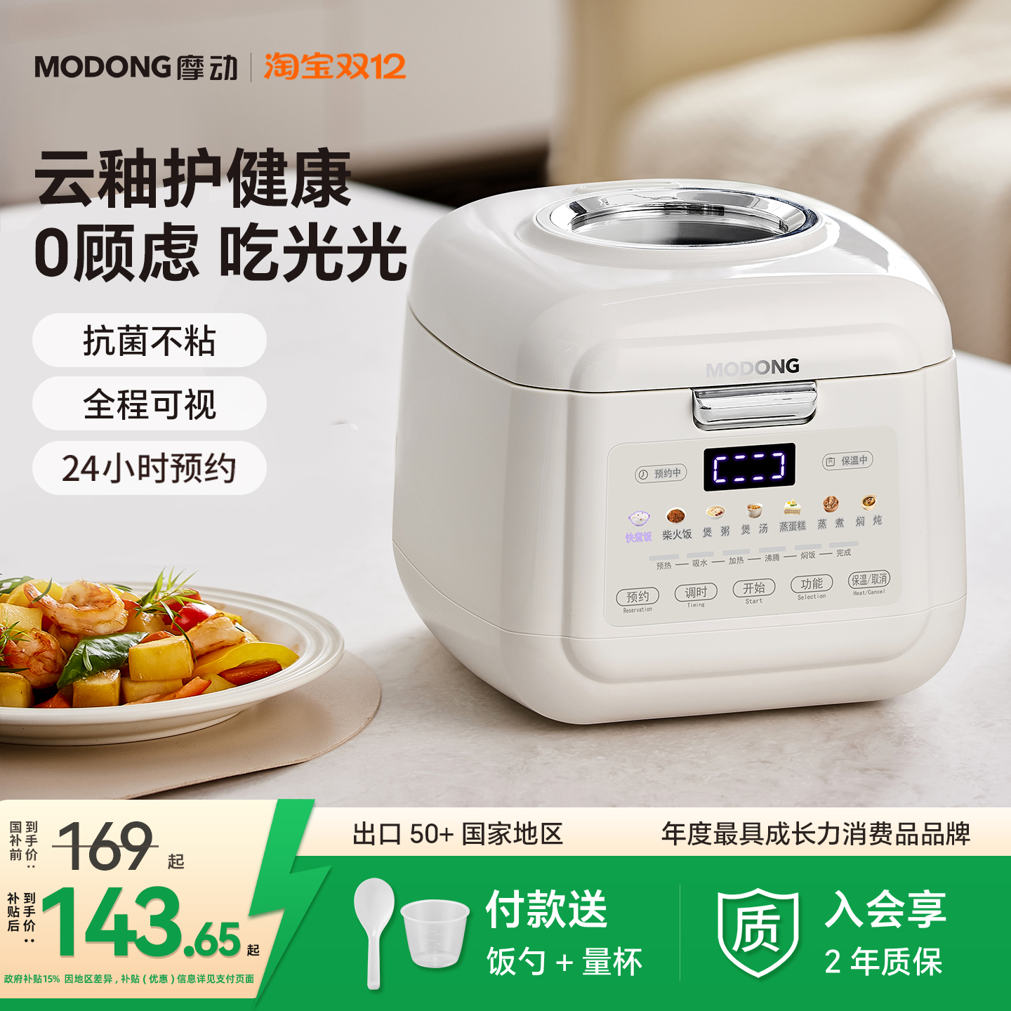 会员精选摩动智能家用电饭煲小型1到3人迷你 2L电饭锅预约蒸煮