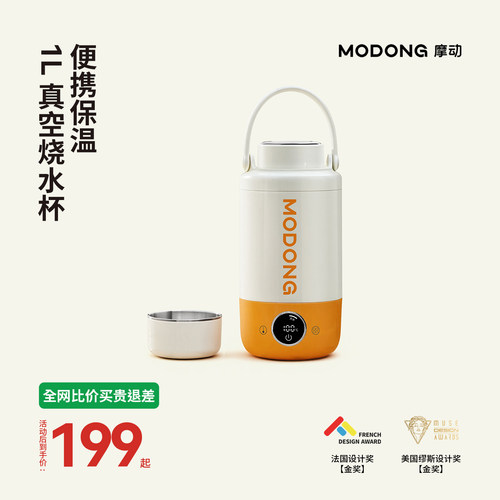 摩动1L真空便携式电热水瓶