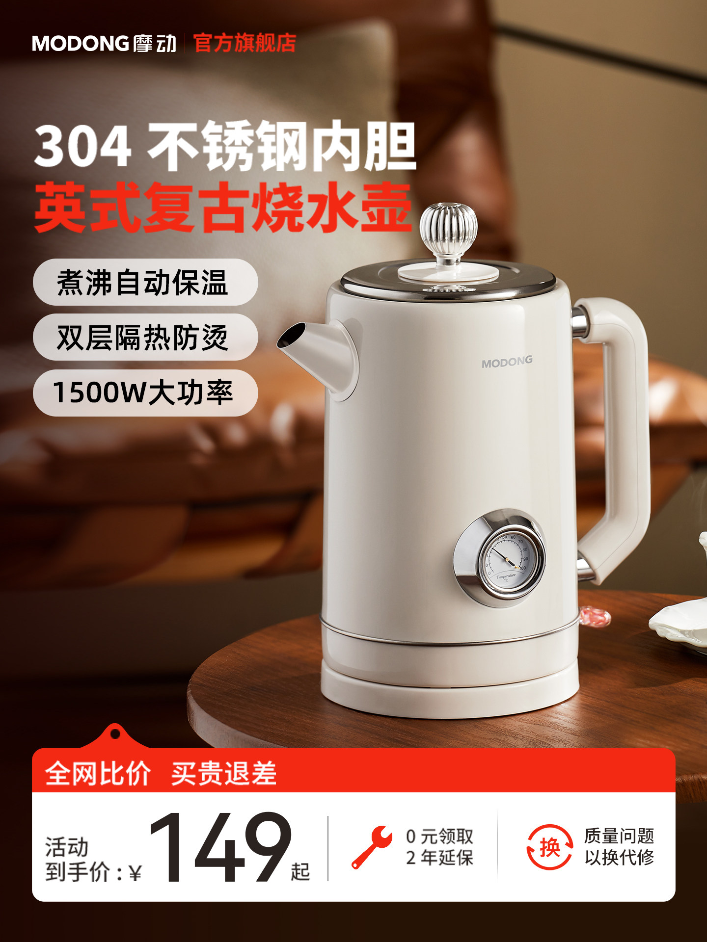 会员积分加钱购 摩动电热水壶家用小型便携式电水壶宿舍电热水壶
