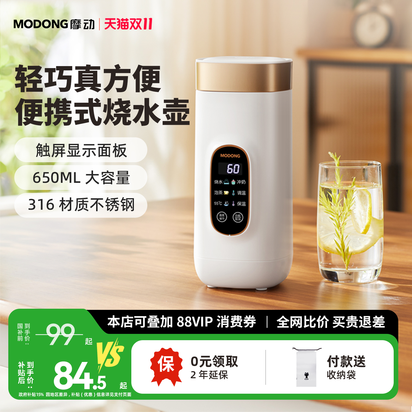 摩动烧水杯便携式出差电热杯
