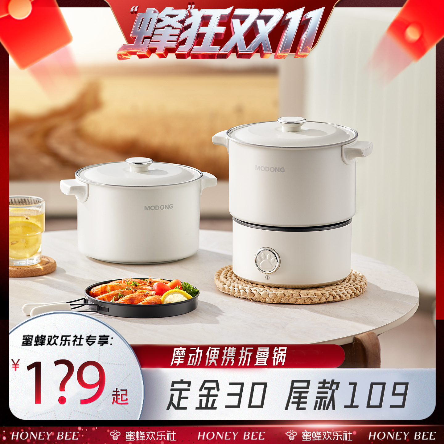 摩动旅行便携式电煮锅分体折叠