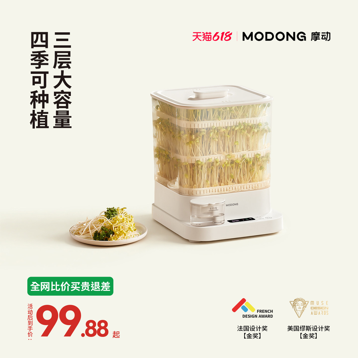 摩动豆芽机家用全自动智能发芽豆牙盆神器自制小型绿豆催芽苗灌盆