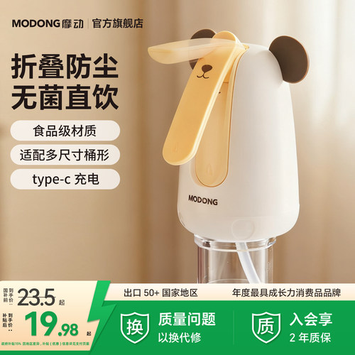 摩动电动抽水器桶装水压水器折叠电动抽水泵饮水机取水吸水器