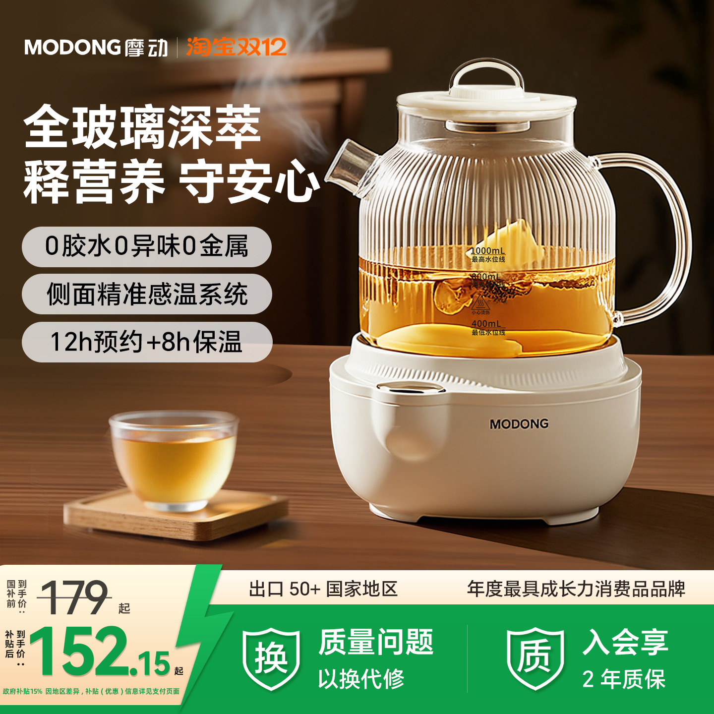 摩动全玻璃养生壶家用多功能办公室小型花茶烧水煮茶器恒温煮茶壶