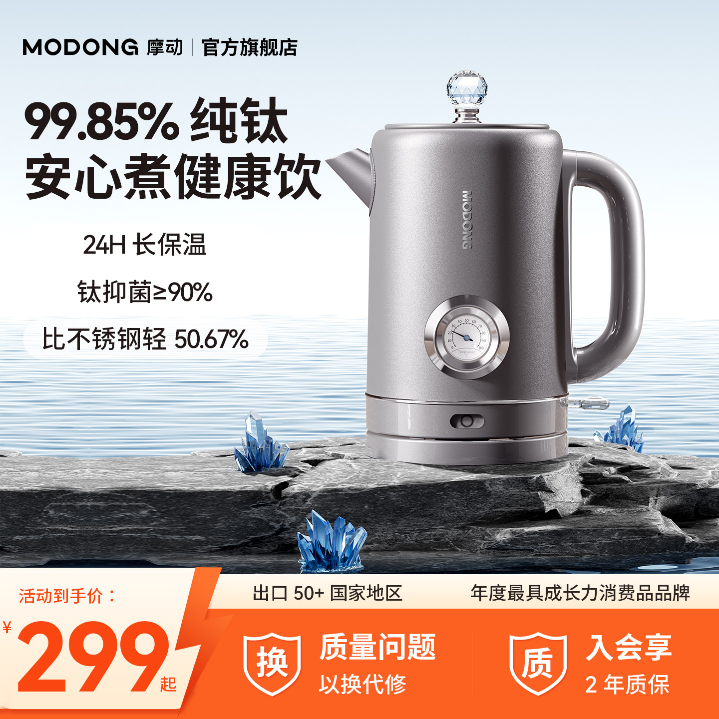 摩动高纯钛烧水壶电热壶家用温显茶艺壶煮茶泡茶壶复古水壶开水壶