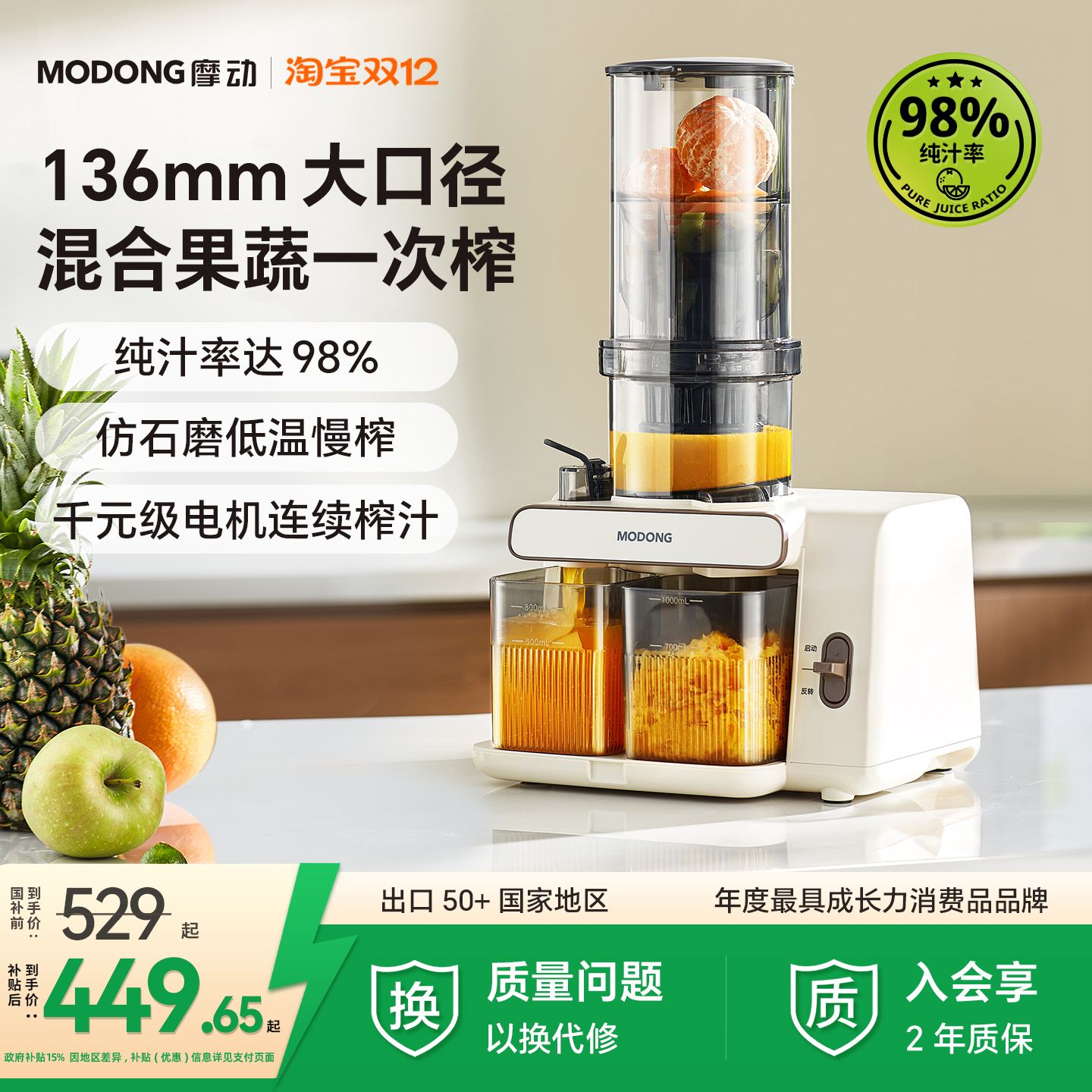 摩动榨汁机汁渣分离原汁机家用全自动渣汁慢磨大口径易清洗果汁机