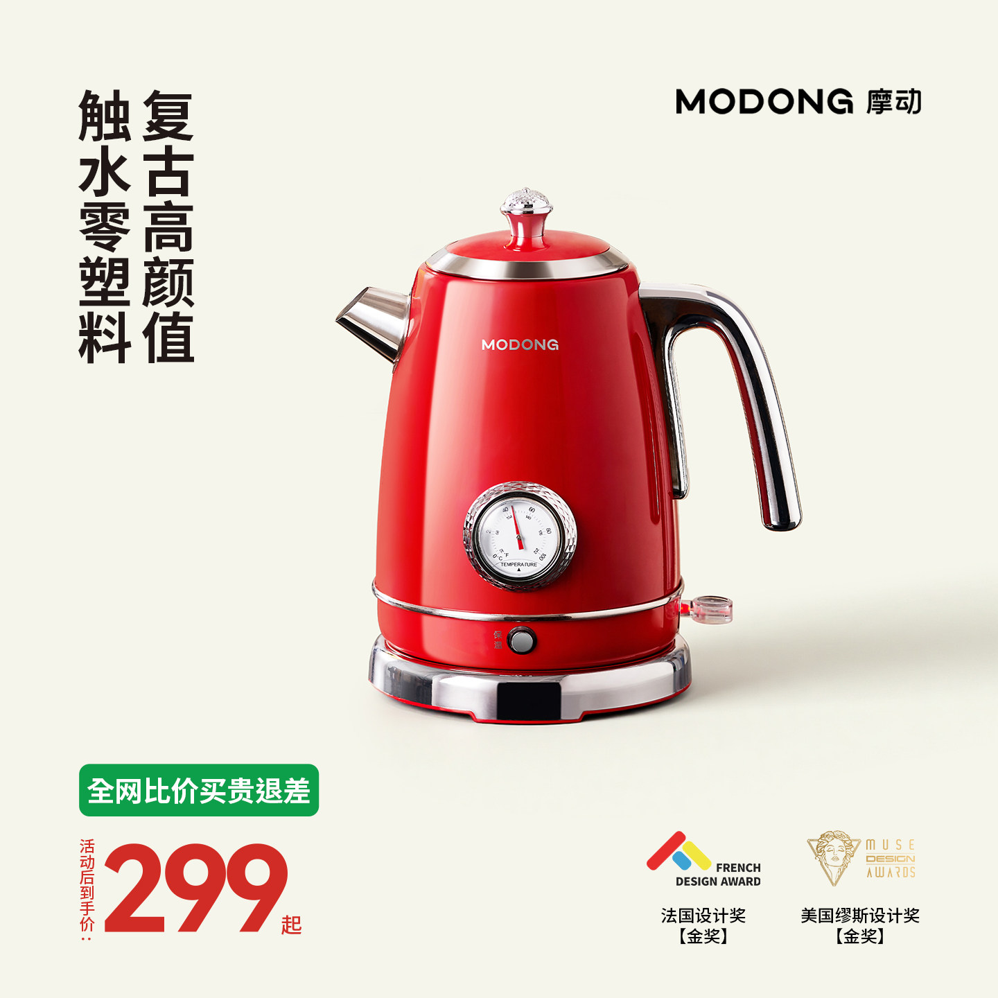摩动烧水壶英国STRIX温控家用电热水壶机械温显表复古水壶电水壶