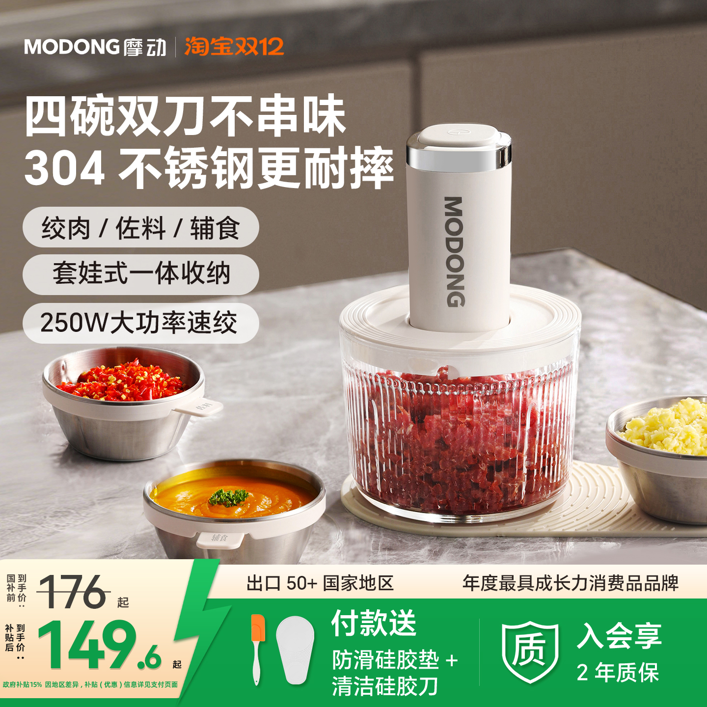 摩动绞肉机家用备餐佐料机多功能料理机电动绞馅机辅食机碎肉馅机