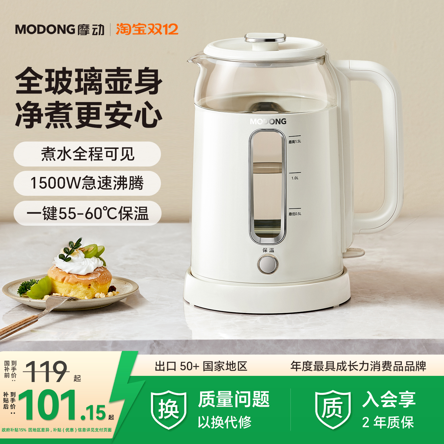 摩动全玻璃电热水壶家用烧水壶恒温壶泡茶壶办公室小型养生壶