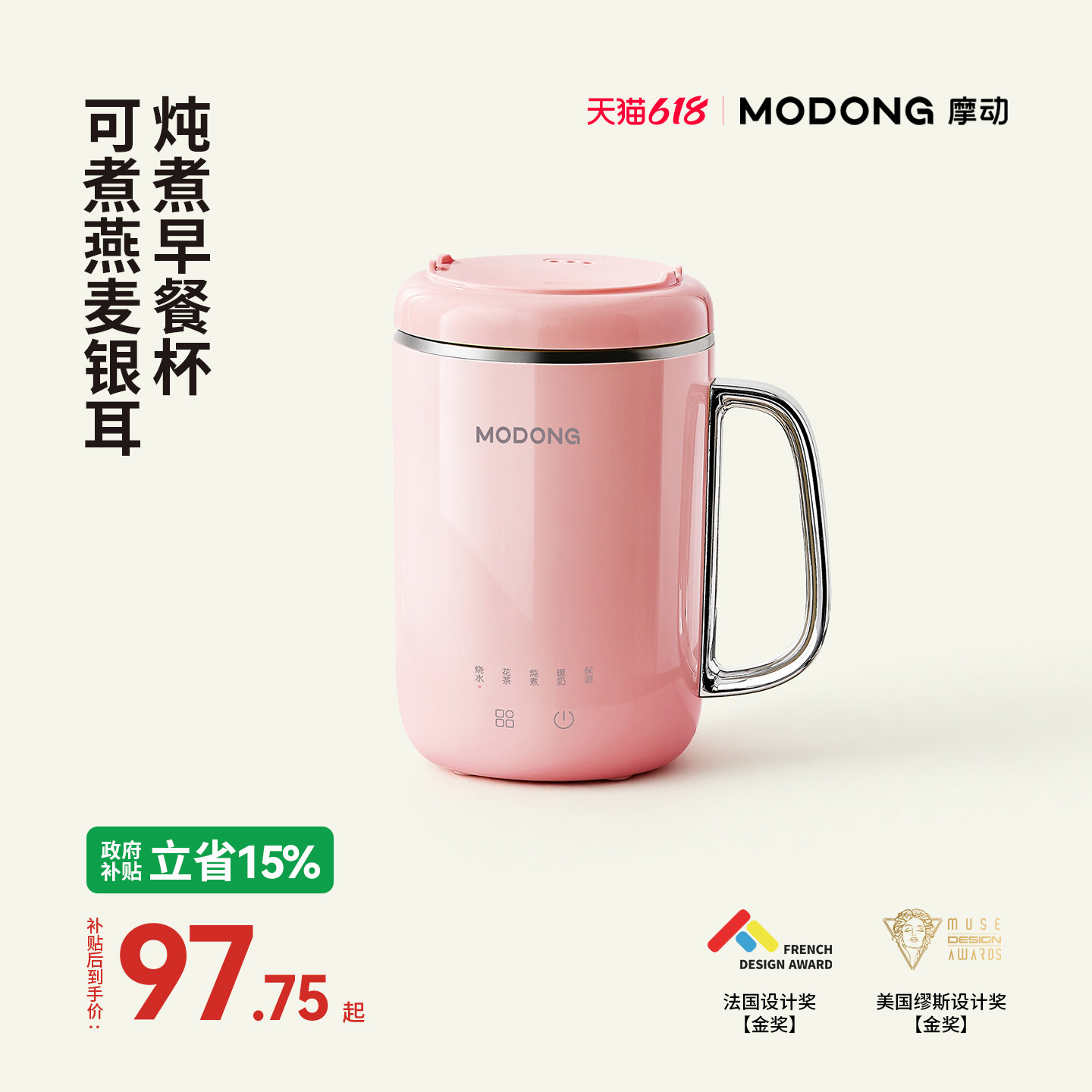 摩动便携式烧水杯迷你养生壶电煮杯养生杯电炖杯电热水杯加热杯