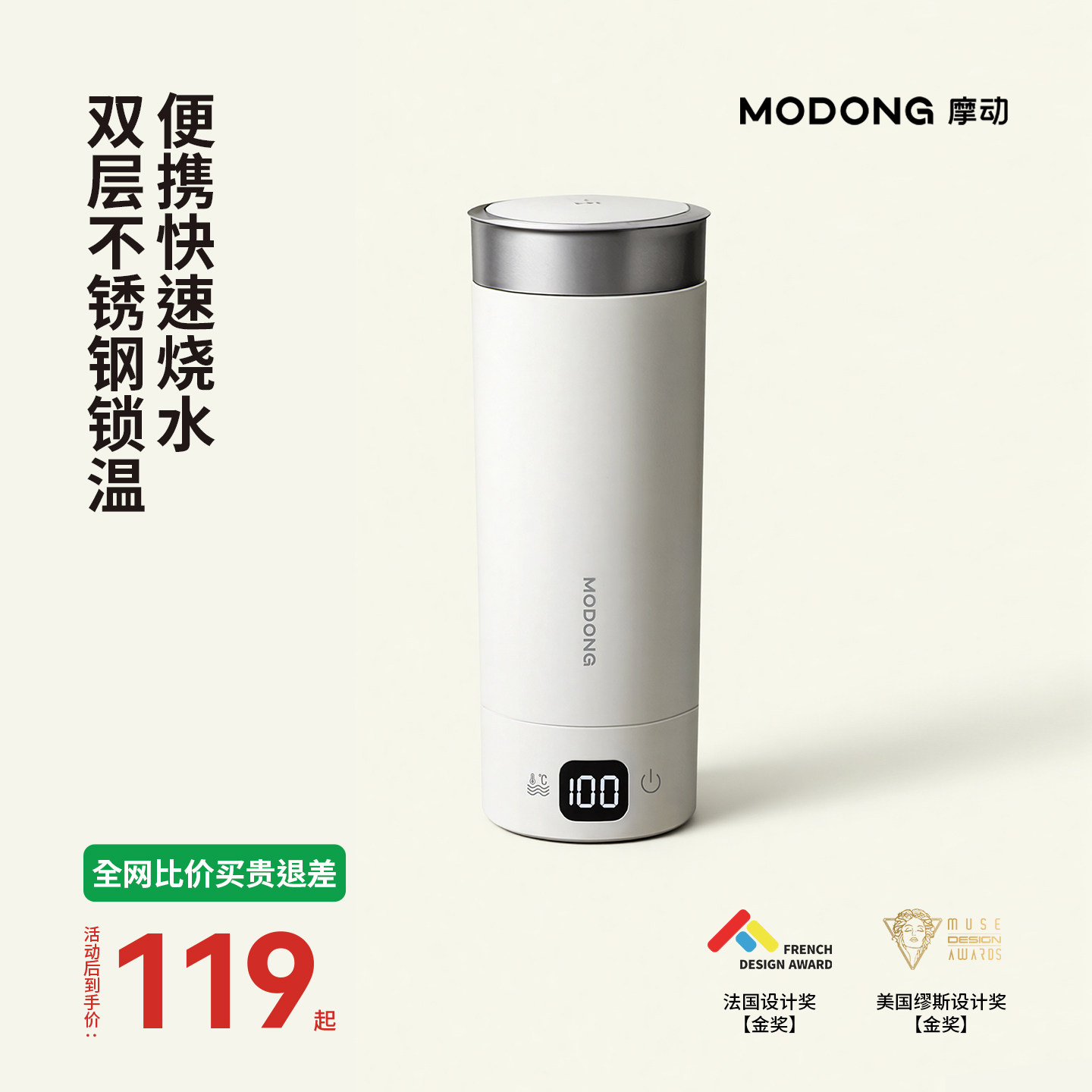 摩动便携烧水杯316L不锈钢小型烧水壶保温一体热水恒温旅行保温杯