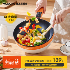 Плиты 摩绯带炒菜粘矣绵功能一体5l缁瘌蒸煮宄疵阅沌煮